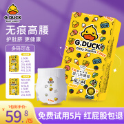 G.DUCK 小黄鸭高腰拉拉裤 裸感婴儿超薄透气成长裤宝宝专用尿不湿 纸尿裤XL码44片