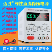 迈测线性可调直流稳压电源15V30V60V纯铜变压器电镀电解 MT152D0-15V 0-2A 30W 三位