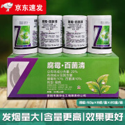 20%腐霉百菌清大棚烟雾剂弹灰霉病草莓白粉病专用农药烟熏杀菌剂 200g