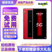 华为 HUAWEI Mate30RS 保时捷限量版 5G二手手机 麒麟990芯片 OLED环幕曲面屏 红色 12 +512GB 99新