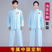 潮思汇太极服女夏季新款练功服男中国风团队武术表演服牛奶丝太极拳服装 浅蓝色-长袖-印中国【套装】 L 【适合135-150斤】