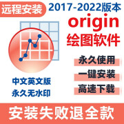 origin绘图软件pro中文版2021/2022 origin软件远程安装服务 origin 2021