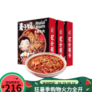 麦子妈招牌水煮牛肉553g家用半成品快手菜川菜预制菜速食加热即食 水煮