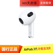 苹果Apple Airpods 1代/2代/3代单只补配充电仓左右耳Pro2苹果 二手无线蓝牙耳机 AirPods 3代右耳 一年无忧质保 9成新