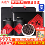 滇聘号糯香碎银子普洱茶熟茶十年以上云南勐海古树茶化石茶叶礼盒装送礼 【收藏自饮送礼佳品】500克*1盒