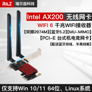 INTEL英特尔ax200 ax210 wifi6e pcie无线网卡蓝牙5.3台式机电脑接收器 经典散热款AX200无线网卡