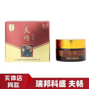 【药店直发】瑞邦科盛夫畅乳膏20g肤外用成人皮肤瘙痒蚊叮虫咬癣痒脚痒脱皮舒痒护理 瑞邦科盛 夫畅乳膏20g