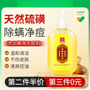 白云山硫磺沐浴露除螨皮肤瘙痒液体香皂洗澡洗发水 400ml