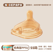 奶爸爸（Nicepapa）翻盖180ML 原装新生儿宝宝SS码仿母乳奶嘴宽口径硅胶防胀气奶嘴 圆孔SS码 0-1月 不带吸管