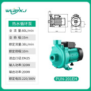 威乐PUN卧式热水循环泵静音泵太阳能空气能工程专用泵自动增压泵 PUN-201EH DN25(1寸)