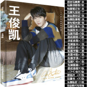 童励（tongli）TFBOYS王俊凯周边写真集应援礼盒歌词本海报明信片生日礼物 专辑写真集套餐A