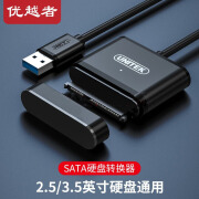 优越者 易驱线usb转sata USB3.0高速串口光驱转接线2.5英寸硬盘接笔记本台式电脑机转换器 USB3.0 2.5/3.5英寸2A电源1.2M