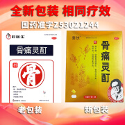 [好医生] 泰快 骨痛灵酊 10ml/盒 6盒【新老包装随机发货效期到26年】