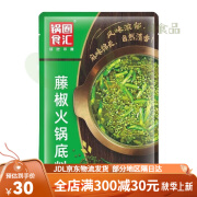 锅圈食汇藤椒火锅底料2-3人份250克批发商用青椒零售火锅 藤椒1包