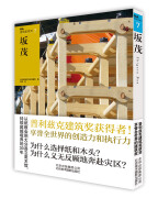 NA建筑家系列7：坂茂