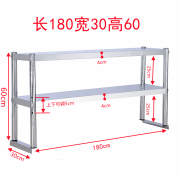 墨凛不锈钢工作台架子奶茶店台上架操作台置物架立架厨房平冷柜台面架 加厚型长180宽30高60双层