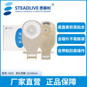 思泰利（STEADLIVE） 一件式肛肠造口袋 可快速排气粘贴式造瘘袋肛门大便袋10片/盒 新品10片0242（双层加固，魔术粘扣）