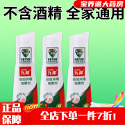 百多邦喷雾 百多邦消毒喷雾剂70ml 皮肤伤口消毒抗感染耳洞消 【九邦牌消毒喷雾70ml】+医用棉签 【家-庭-常-备】-特惠装