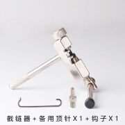 山地自行车截链器打链器拆链器接链条拆卸用工具拆节器通用 备用 截链器+备用顶针X1+钩子X1