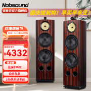 Nobsound/诺普声 DM10 发烧级三分频双10寸低音hifi无源家用高保真鹦鹉螺高音木质落地音箱 双10寸三分频落地箱