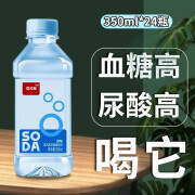 食芳溢弱碱性苏打水尿酸高饮料无糖饮料糖尿病人专用血糖降装水碱 原味苏打水[24瓶]