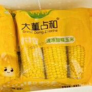 SMVP大董占和甜糯玉米 占和速冻甜糯 玉东北玉米青冈大董黄白玉米 2*袋8只小玉米0.6kg每袋顺丰