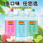 王老吉苏打水350ml*24瓶整箱弱碱水原味柠檬蜜桃多口味解腻饮料 王老吉苏打水【三种味混装24瓶】