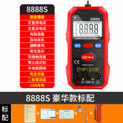 晨洲岛充电式语音万用表数字高精度全自动无需换挡表全智能电工专用 充电语音豪华款