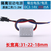 LED电源驱动器3W12w射灯整流器DRIVER恒流变压器明 LED1-3w驱动电源公接头