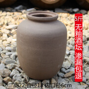 无釉陶瓷酒坛子20/50/100斤土陶密封无铅大酒缸老式窖藏粗陶酒罐 无釉5斤配普盖 酒坛 0ml