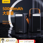 JOWAY 乔威户外65W超级快充电源JP296 充电宝 户外照明 5万毫安时 野外照明同时可4个设备充电 黑色 支持华为荣耀小米ov多协议快充