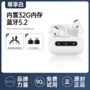 倾听者无线蓝牙耳机MP3播放器入耳小巧自带32G内存倾听者新款听歌充电仓 白色内置内存