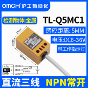 OMCH沪工方型接近开关TL-Q5MC1/C2/F1直流三线NPN/PNP常开常闭12V24V TL-Q5MC1 直流三线NPN常开