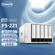 铁威马（TERRA MASTER） F5-221 五盘位NAS网络存储服务器 文件备份共享私有云盘 0TB  空槽