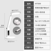 三棵松全光谱国AA级护眼台灯LED小学生学习儿童宿舍专用书桌台灯 【经典爆款】896护眼4000K可调亮度带屏可折叠