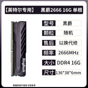 金百达（KINGBANK）金百达银爵DDR4 8G16G 3200 3600黑爵台式机内存RGB马甲灯条套条 顺丰特快黑爵 16g 2666 单根英