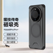 蓝猩品质适用华为Mate60Pro/Pro+猩技手机壳磁吸全包防摔60pro亲 玄武黑