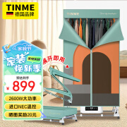 TINME【顺丰速运】烘干机烘衣机干衣机内衣物杀菌机烘干衣柜新式免安装款消毒烘干机折叠干衣机速干 【灰湖绿橙—免安装】2600w丨600L