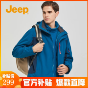 JEEP吉普 冲锋衣三合一夹克情侣款秋冬季防风防水耐磨上衣登山外套 深蓝两件装 3XL