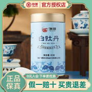 海堤 SEA DYKE中茶 海堤白茶白牡丹 福建白茶叶 传奇系列罐装60g AT109a（60g）