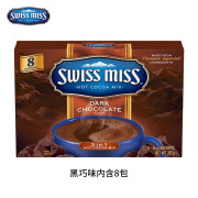 美怡可（SwissMiss）美国进口热巧克力粉可可粉烘焙固体饮料方便食品儿童早餐网红零食 【1盒】黑巧味283g(内含8包)