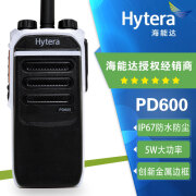 海能达（Hytera）数字IP67防尘防水对讲机模拟两用专业大功率无线手台 PD600普通款