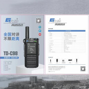 高通远达 GTYD高通远达TD-C98全国5000公里对讲机5G公网插卡户外迷你小型器车队 无