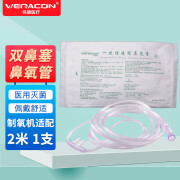 伟康（WERACON） 一次性使用鼻氧管兼容制氧机标配氧气管家用老人双鼻型吸氧管 独立包装 1支【2米双鼻型鼻氧管】