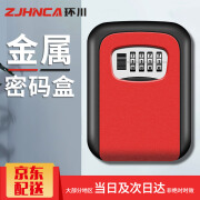 环川（ZJHNCA） 家用金属密码钥匙盒装修猫眼收缩盒大门工地防盗钥匙箱门外户外钥匙密码盒壁挂式防砸 密码钥匙盒