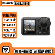 大疆 DJI Osmo Action 2、3、4灵眸运动相机 摩托车山地骑行潜水防抖户外vlog相机 Action 4 标准套装