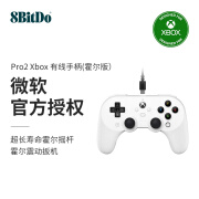 八位堂（8BitDo）八位堂Pro2 USB有线游戏手柄Xbox霍尔版微软授权Xbox series XS O Pro 2 有线手柄Xbox-霍尔版/白