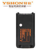 易信 YSHON对讲机电池LS-A800/A8 锂电池3600mAh 对讲机电池 LS-A800/A8电池