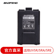 宝锋（BAOFENG） uv-5r对讲机锂电池 2800毫安 适用宝峰UV5R/5RA/5RE对讲机