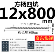 影钻冲击钻头加长800加长电锤钻头加长钻头超长1米方柄圆柄钻头混凝土 方柄12x800